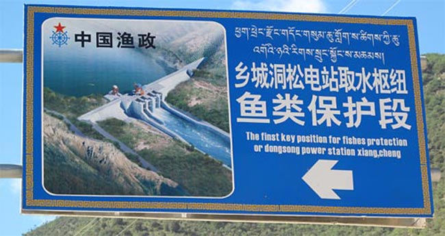 sign for dam